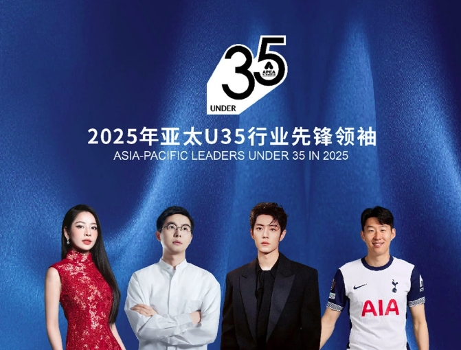 Singer Chipu included in 2025 Asia-Pacific Leaders Under 35 list